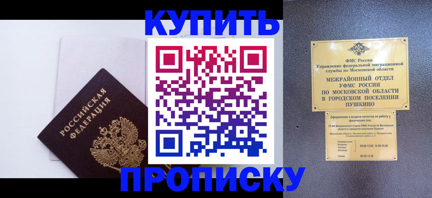 найти адрес прописки в Башкортостане