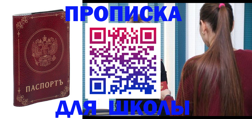 временная регистрация законно в Башкортостане
