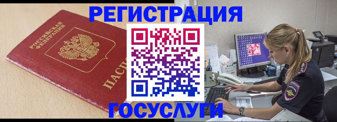 прописка для работы в Башкортостане