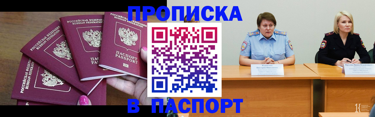 временная регистрация законно в Башкортостане